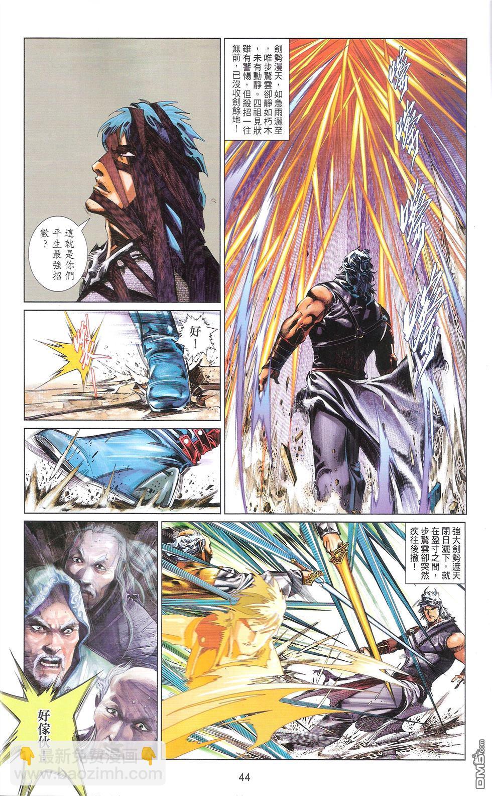 第673卷 武者无敌（十一）(1/2)-第667话