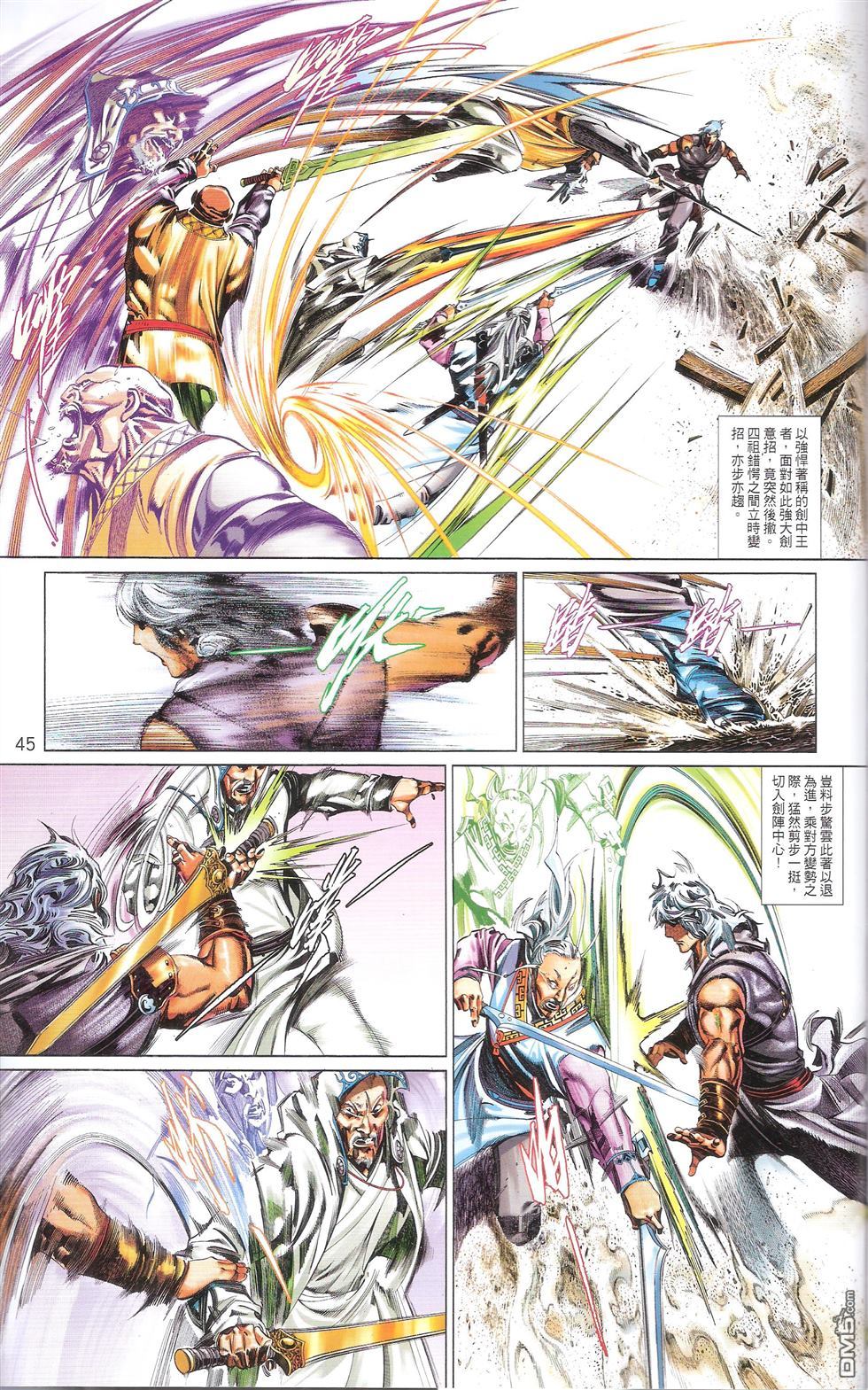 第673卷 武者无敌（十一）(1/2)-第667话