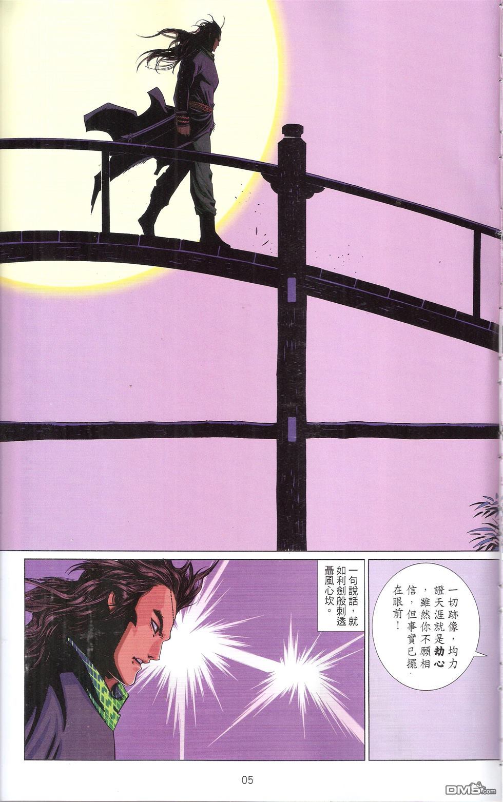 第673卷 武者无敌（十一）(1/2)-第667话