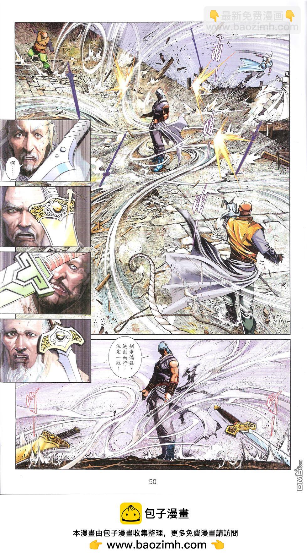 第673卷 武者无敌（十一）(1/2)-第667话