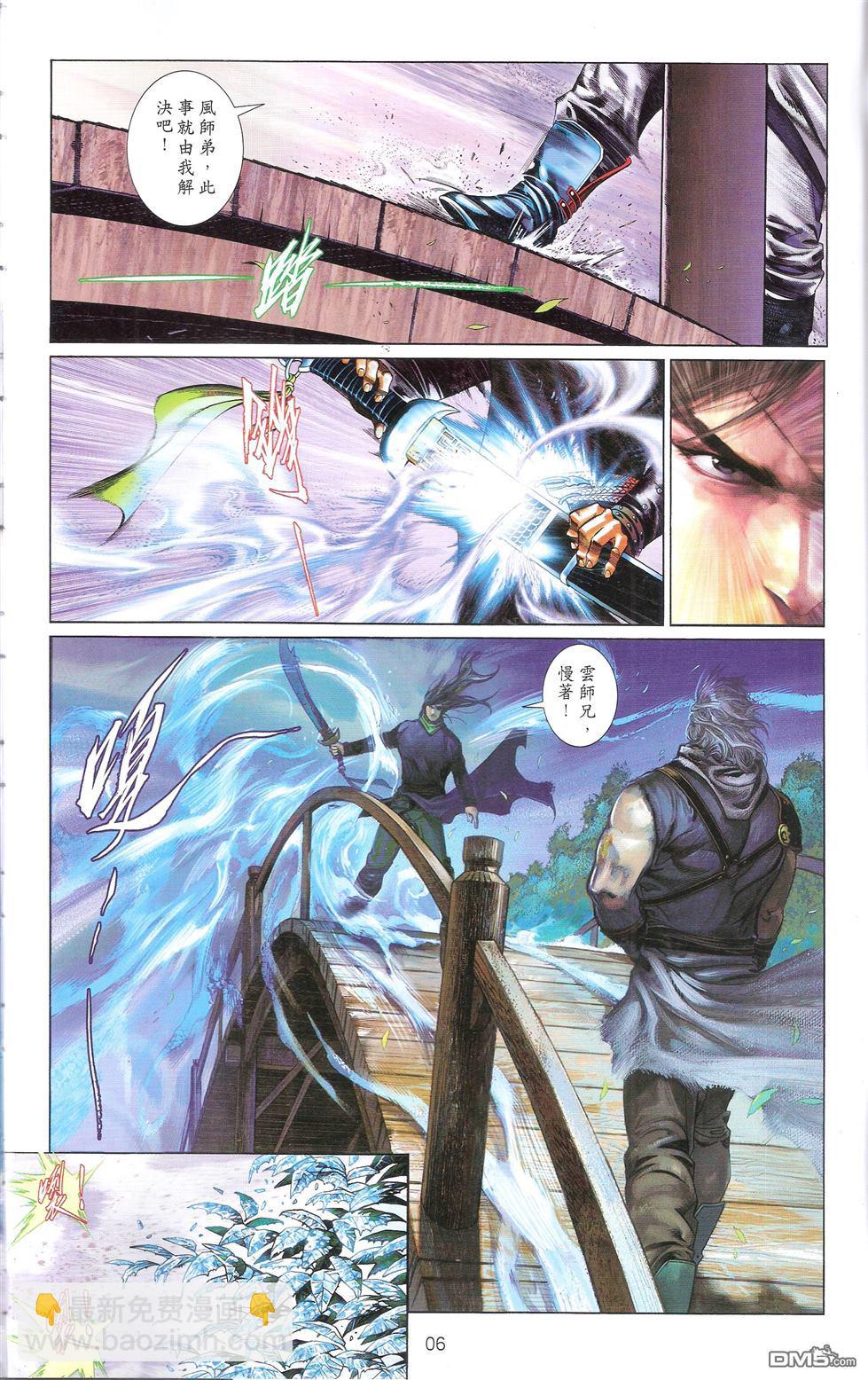 第673卷 武者无敌（十一）(1/2)-第667话