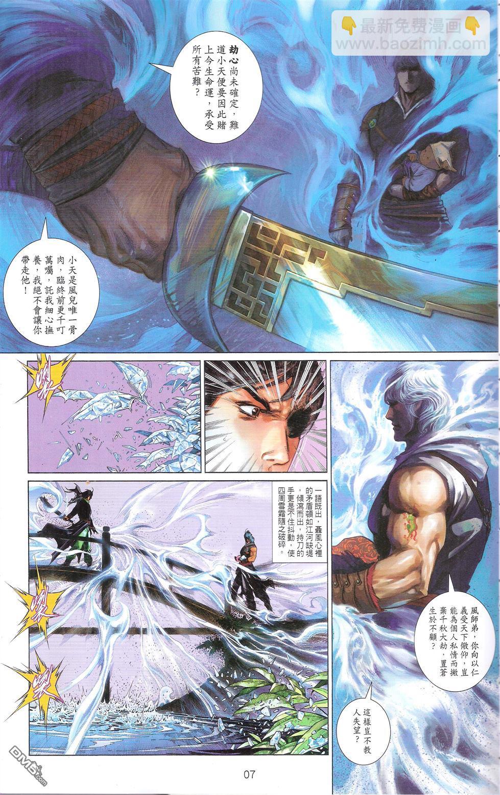 第673卷 武者无敌（十一）(1/2)-第667话