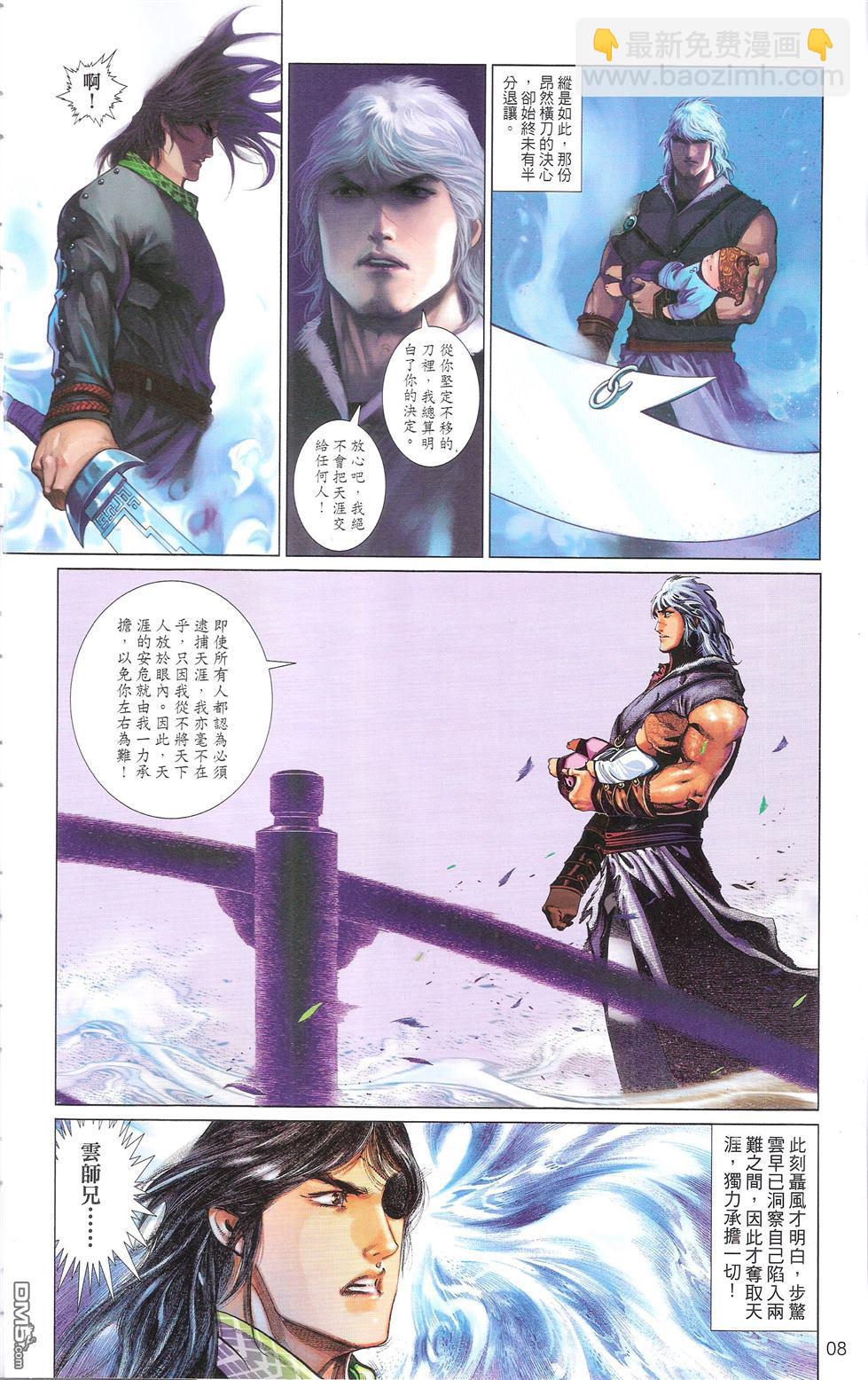 第673卷 武者无敌（十一）(1/2)-第667话