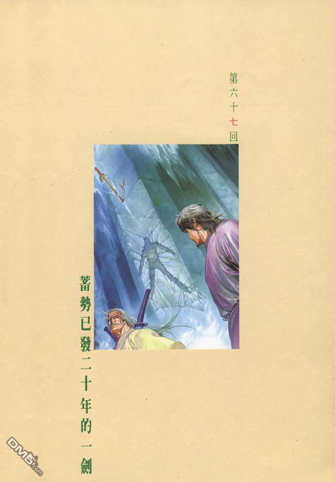 第67卷-第67话