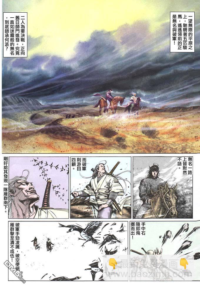 第67卷-第67话