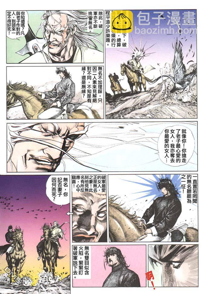 第67卷-第67话