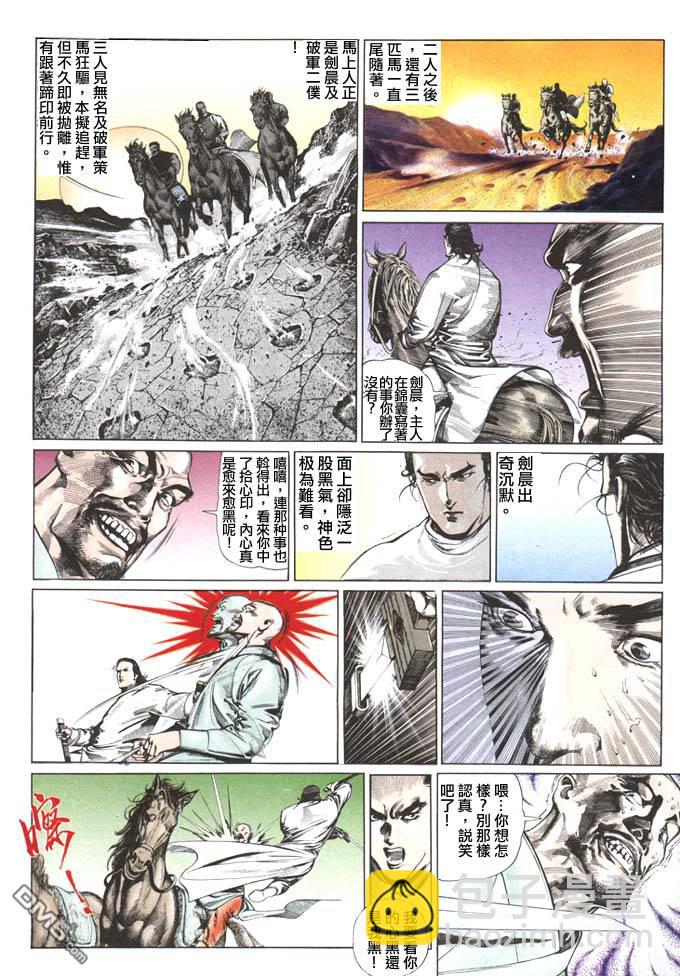 第67卷-第67话
