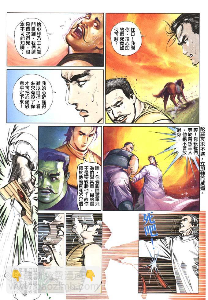 第67卷-第67话