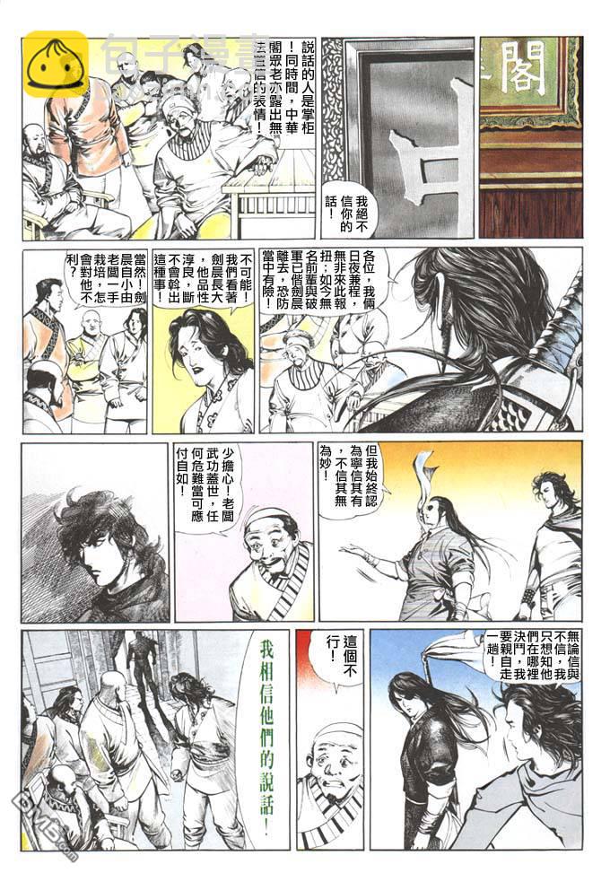 第67卷-第67话
