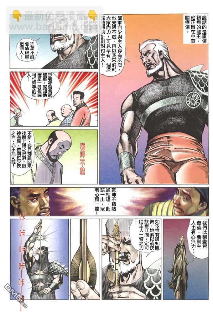第67卷-第67话