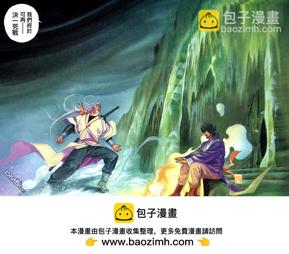 第67卷-第67话