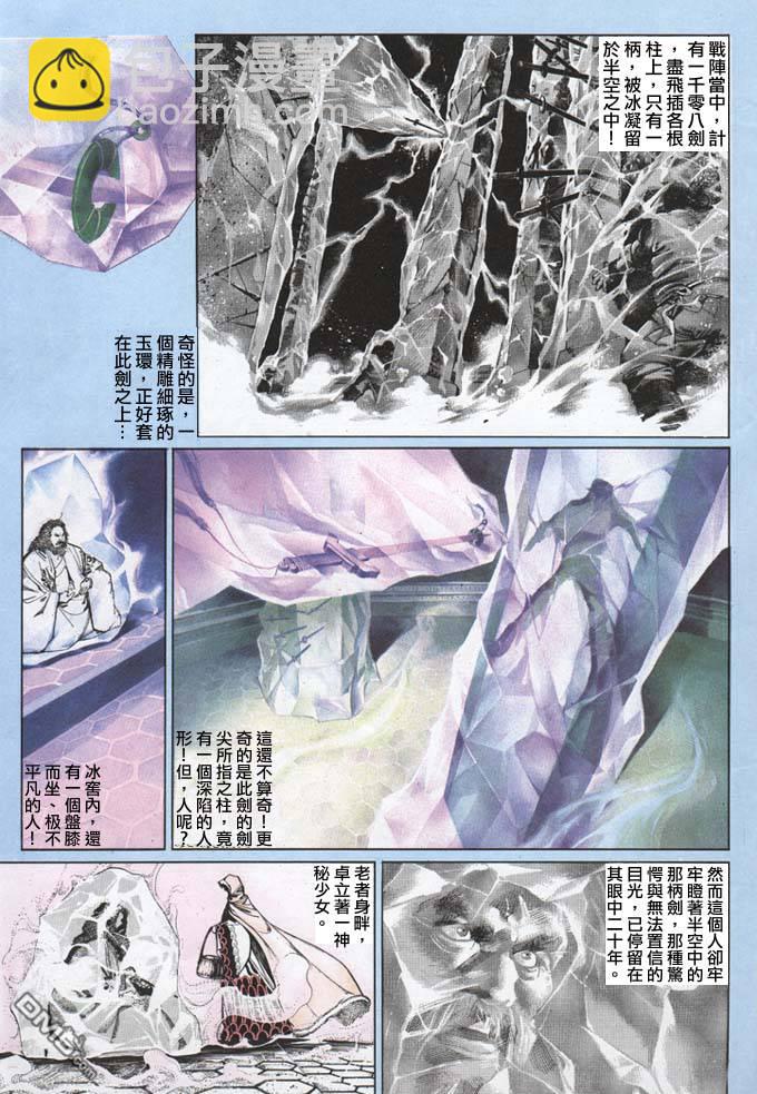 第67卷-第67话