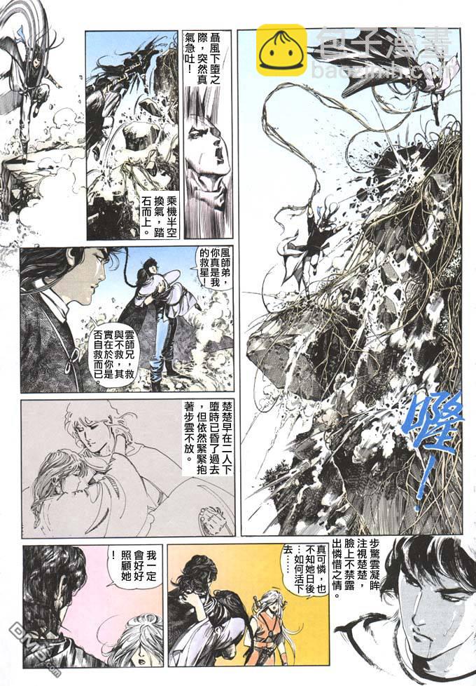 第67卷-第67话