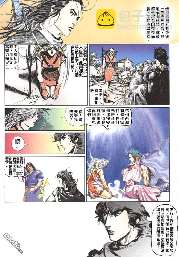 第67卷-第67话