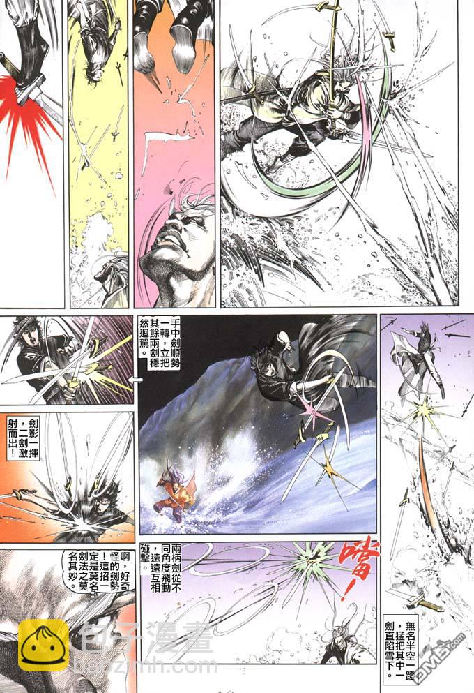 第69卷-第69话