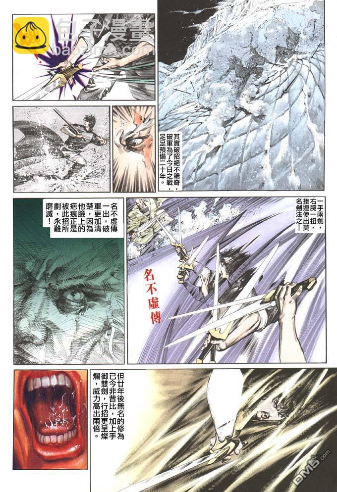 第69卷-第69话