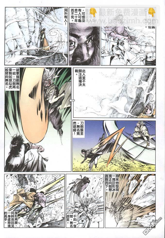 第69卷-第69话