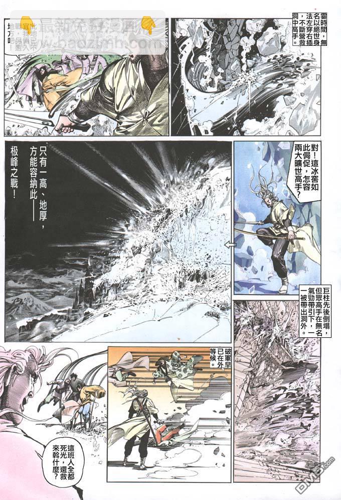 第69卷-第69话