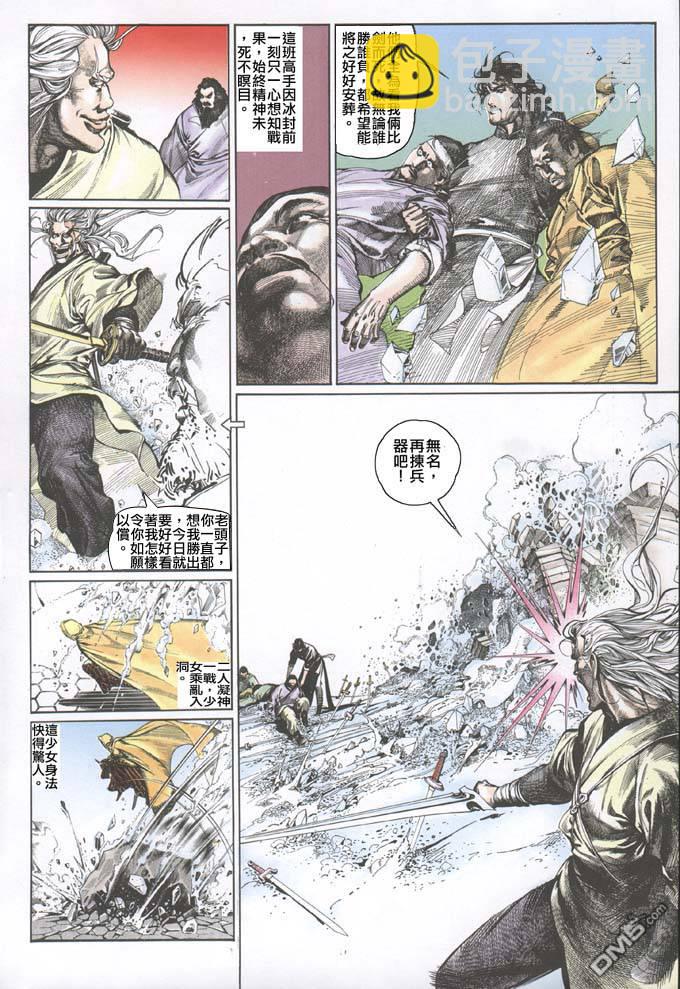第69卷-第69话