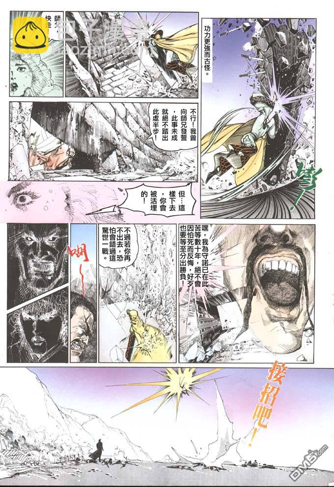 第69卷-第69话