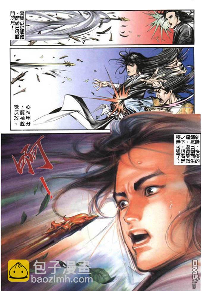 第6卷-第7话