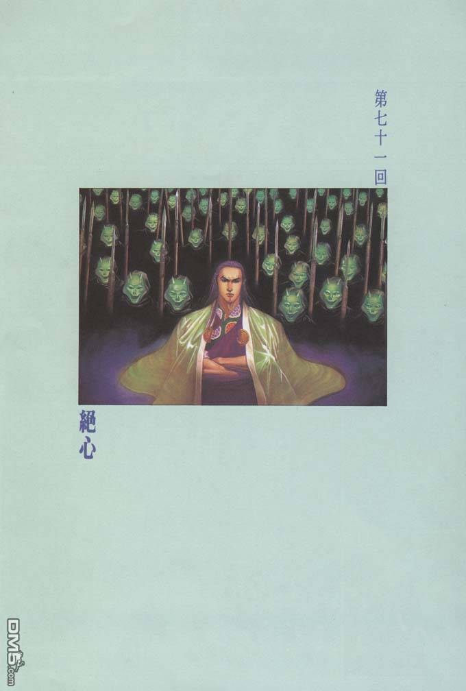 第71卷-第71话