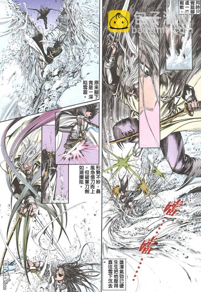 第71卷-第71话