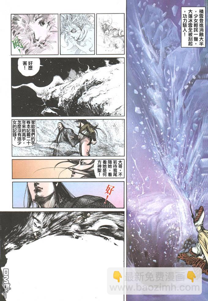 第71卷-第71话