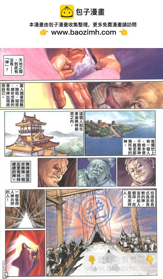 第71卷-第71话
