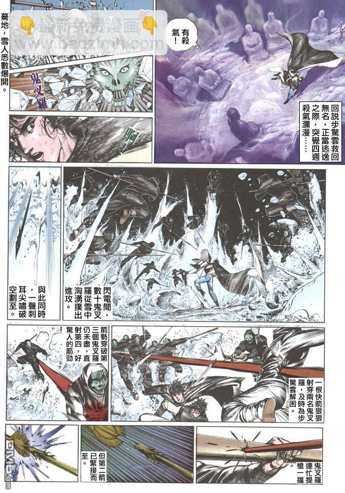 第71卷-第71话