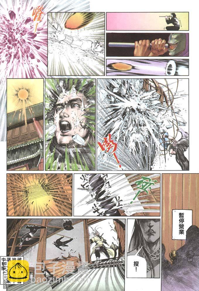 第71卷-第71话
