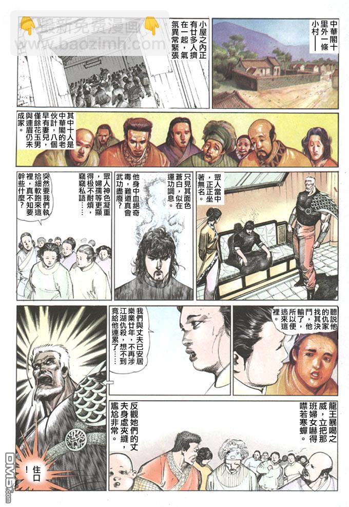 第71卷-第71话