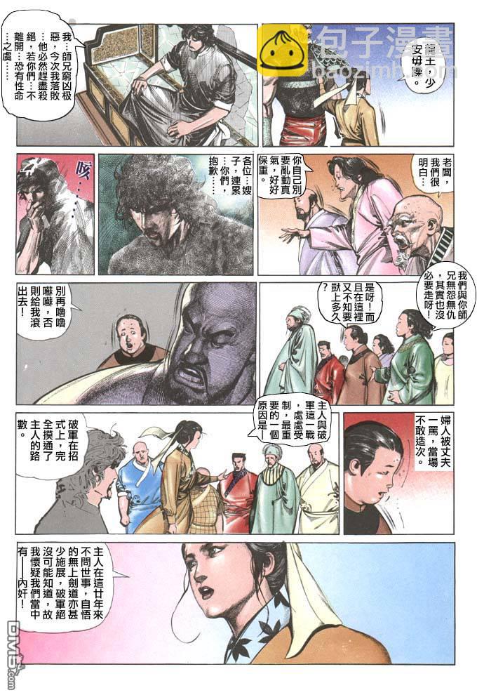 第71卷-第71话