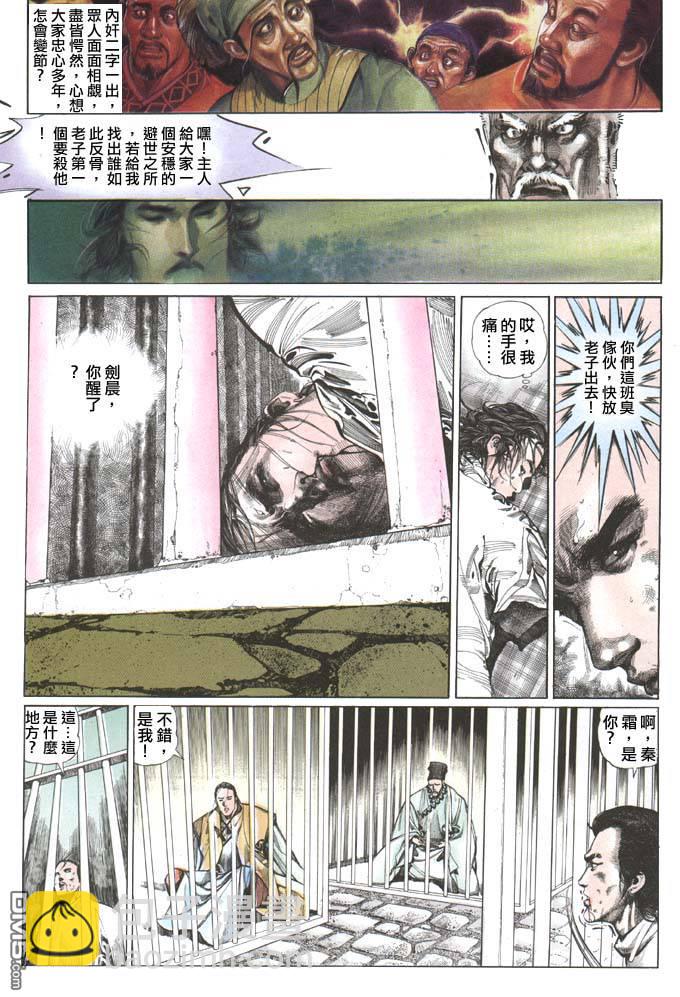 第71卷-第71话