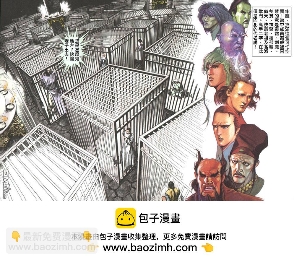 第71卷-第71话