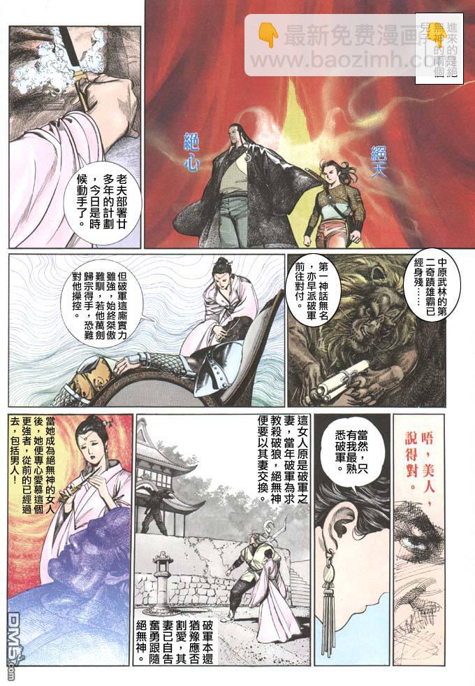 第71卷-第71话