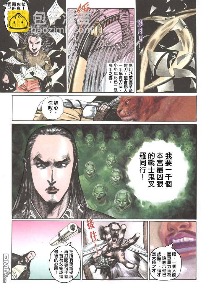 第71卷-第71话
