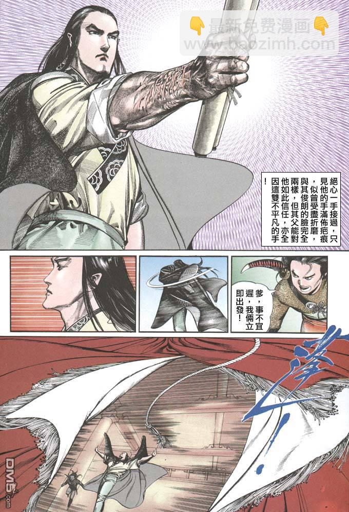 第71卷-第71话