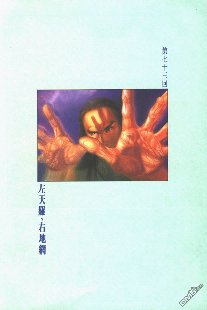 第73卷-第73话