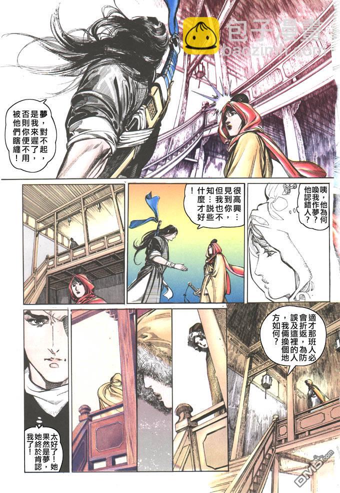 第73卷-第73话