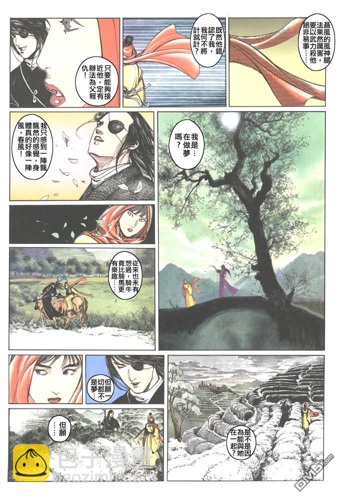 第73卷-第73话