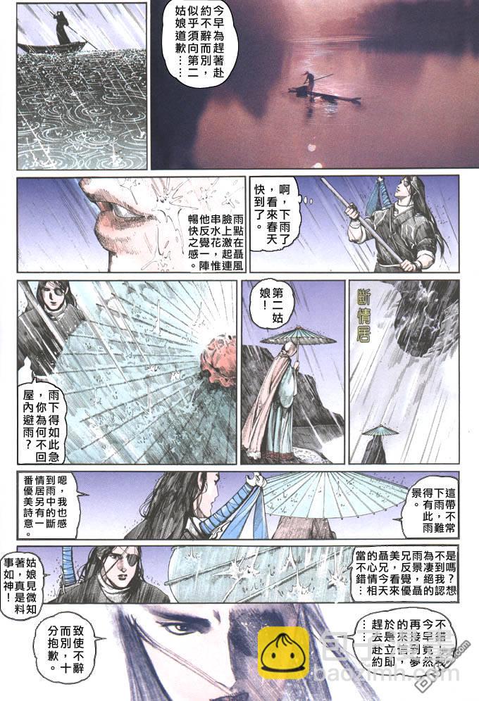 第73卷-第73话