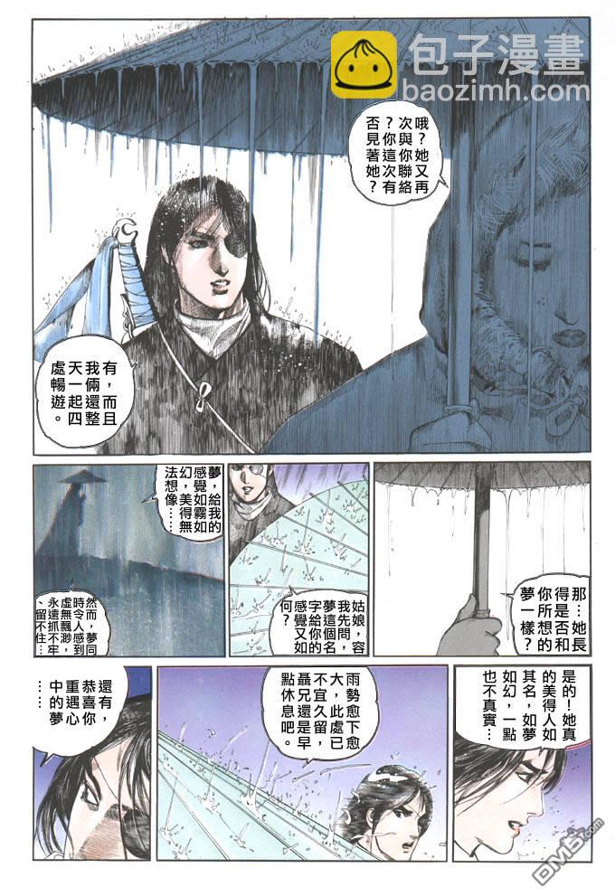 第73卷-第73话