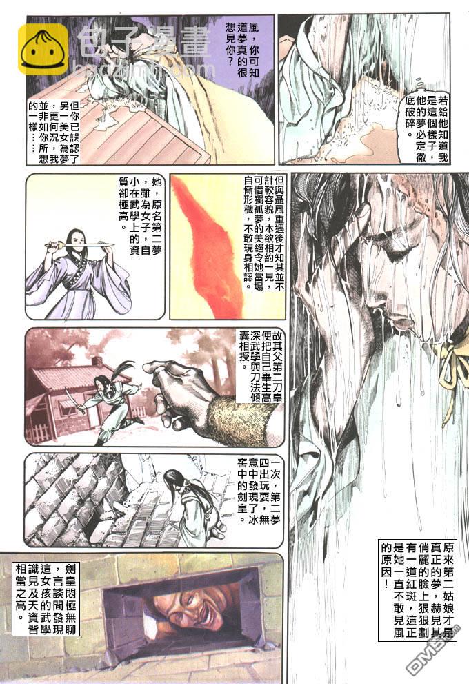 第73卷-第73话
