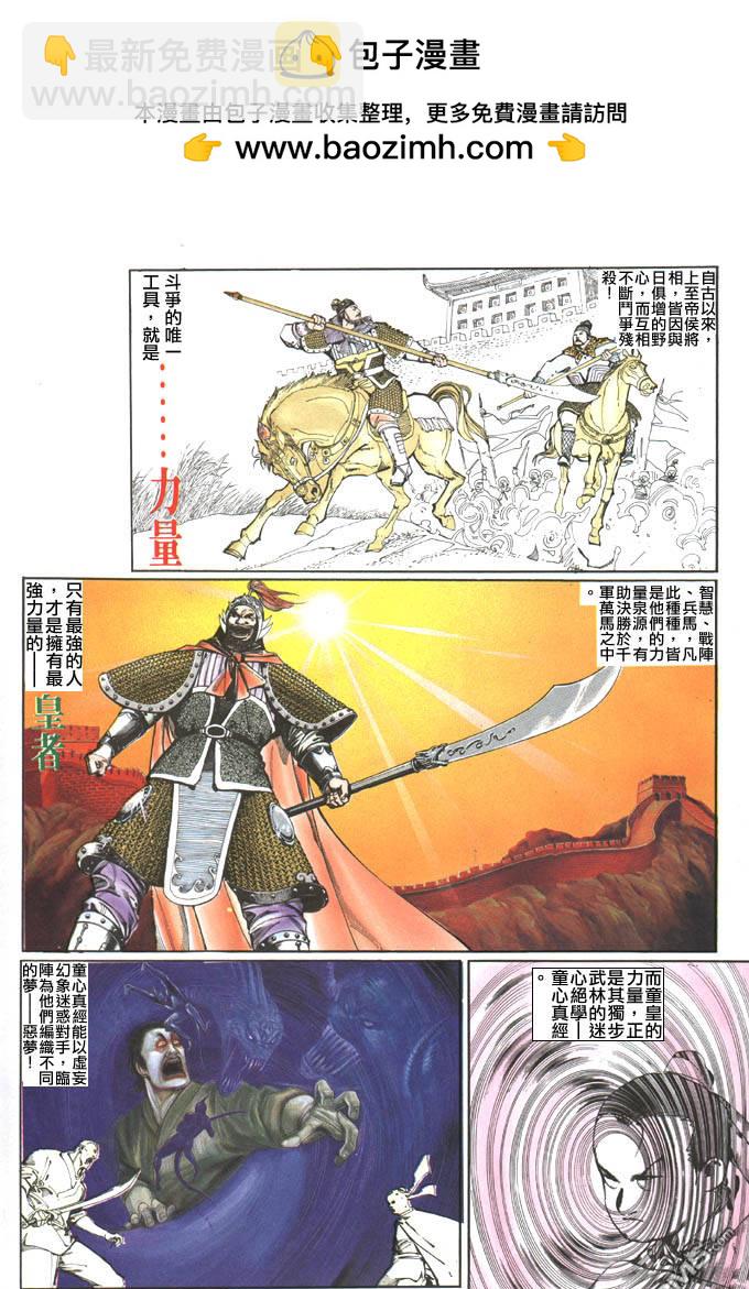 第73卷-第73话