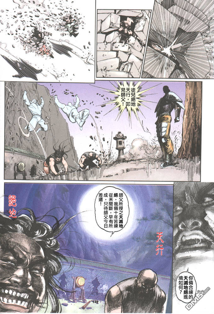 第73卷-第73话