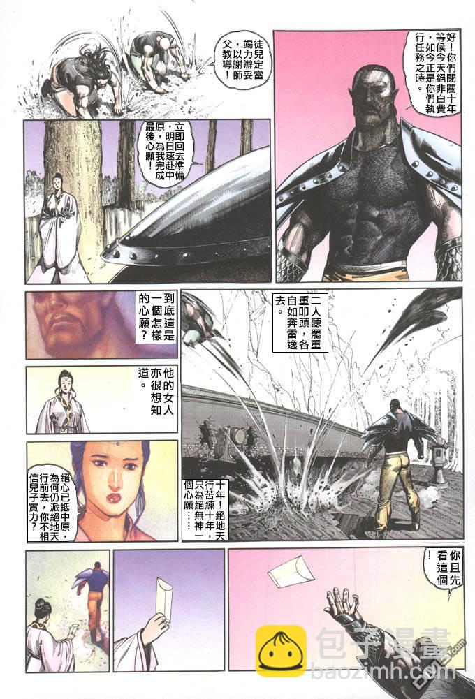 第73卷-第73话