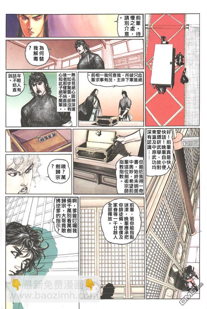 第73卷-第73话
