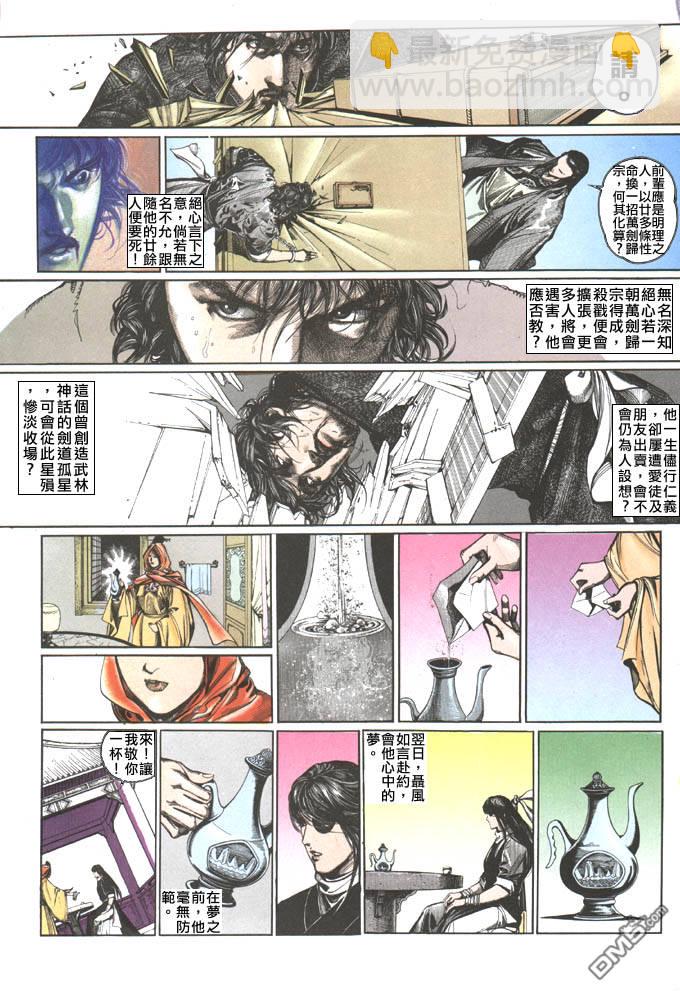 第73卷-第73话