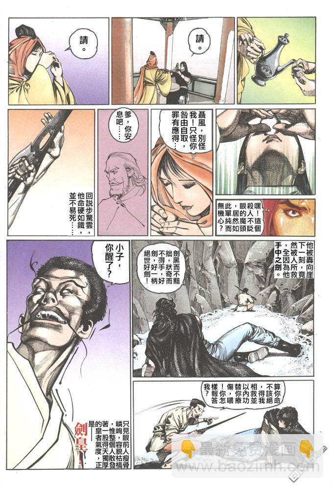 第73卷-第73话